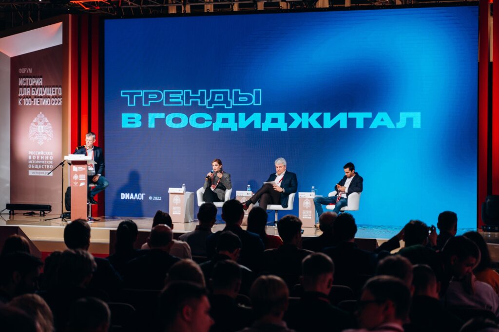 Госдиджитал как фактор успеха на информационном фронте