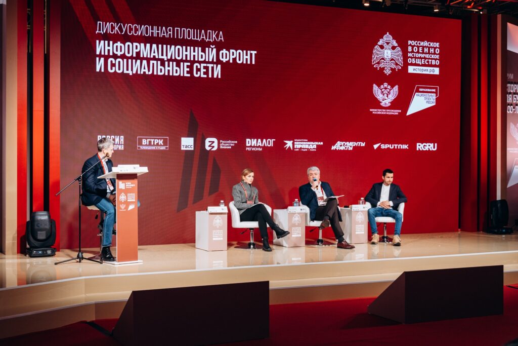 Госдиджитал как фактор успеха на информационном фронте