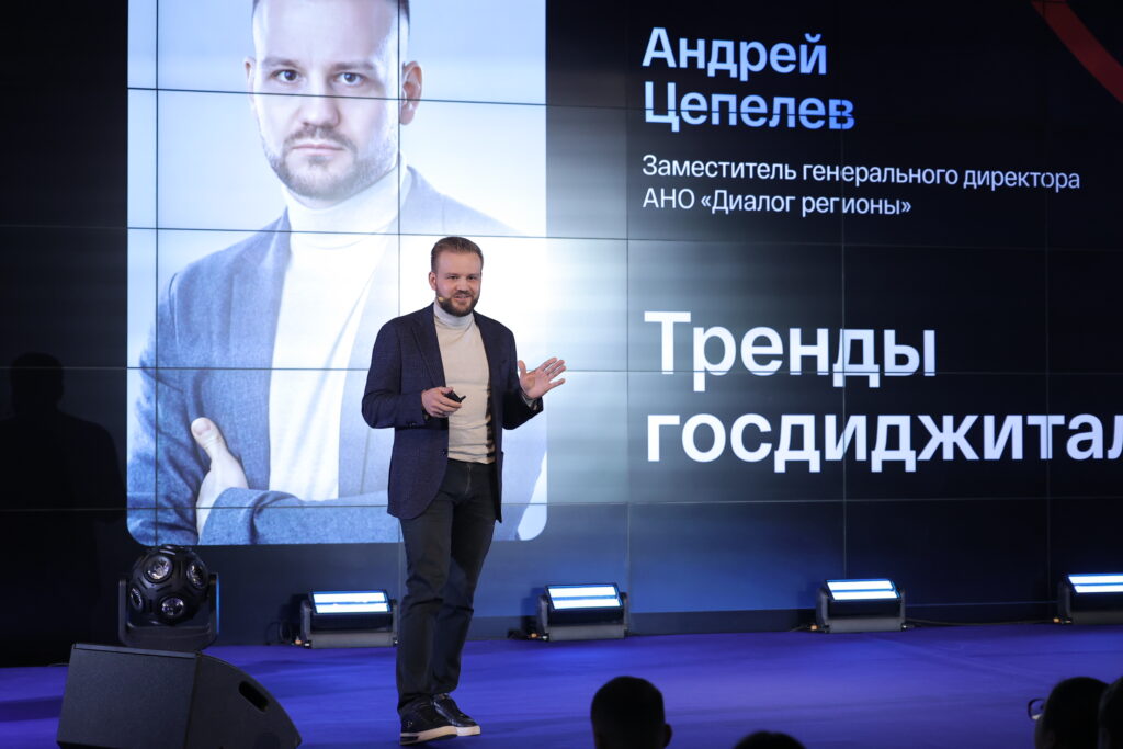 Госдиджитал 2022: итоги года на площадке RIW