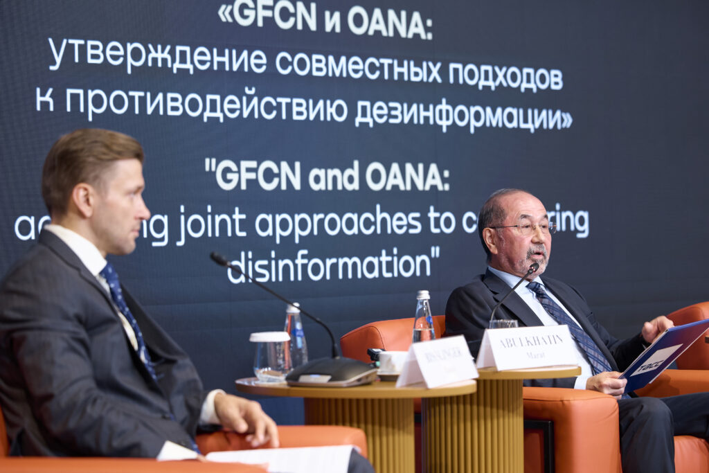 GFCN и ТАСС запустили образовательный видеокурс по фактчекингу для агентств OANA
