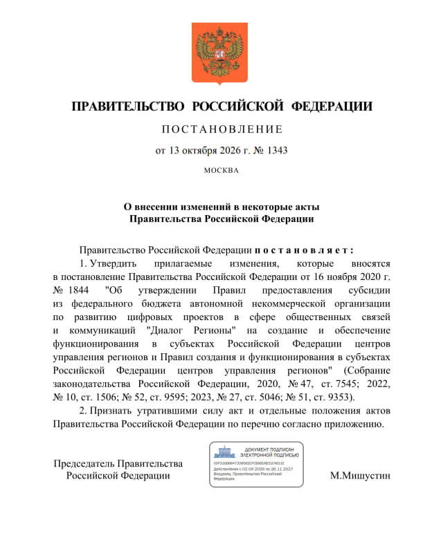 Министерство обороны России и АНО «Диалог Регионы» запускают работу с обращениями участников СВО в интернете