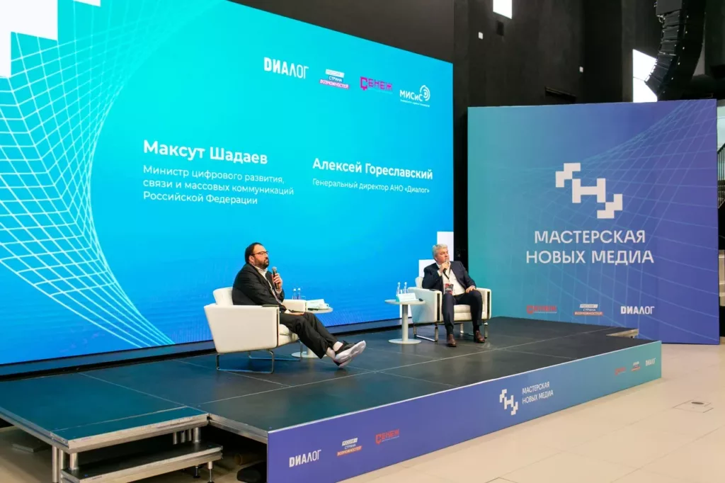 Максут Шадаев пригласил слушателей «Мастерской новых медиа» в команду Минцифры РФ