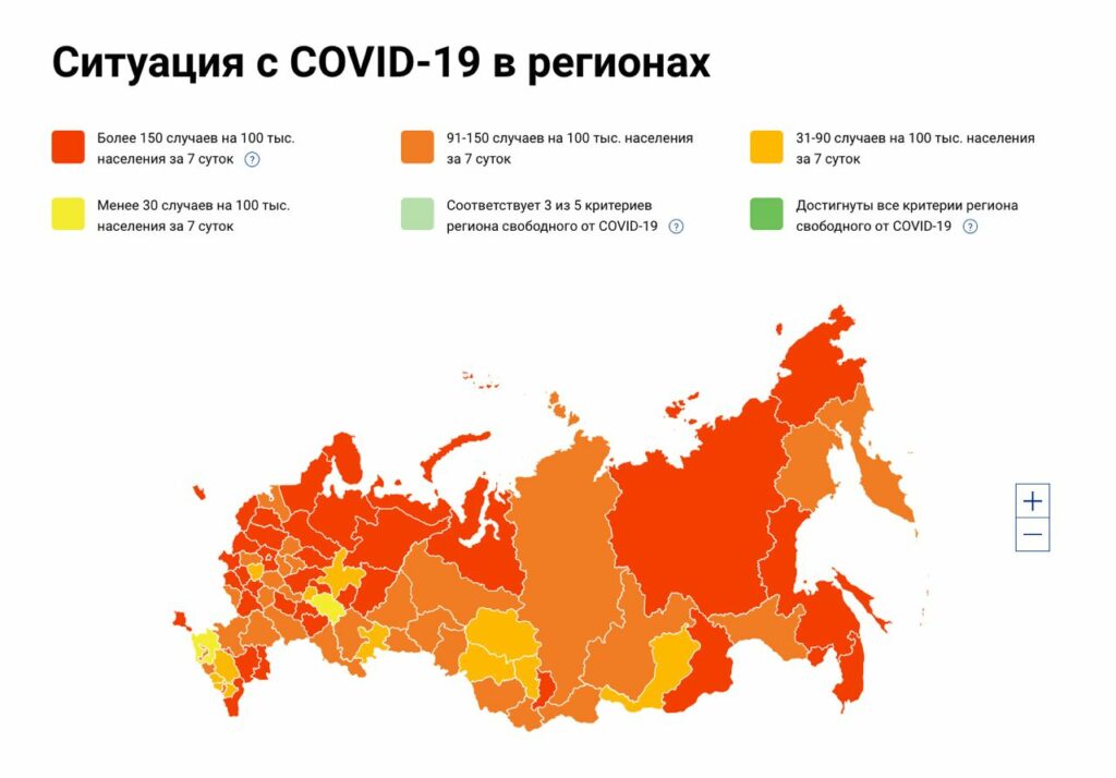 47 регионов России ввели QR-коды для посещения учреждений