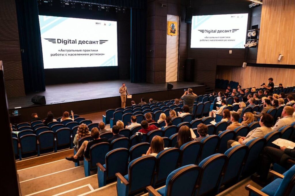 «Диалог» запустил серию семинаров «Digital десант»