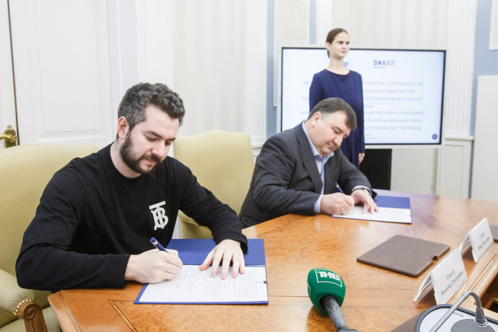 АНО «Диалог Регионы» и Казанский федеральный университет подписали соглашение о сотрудничестве