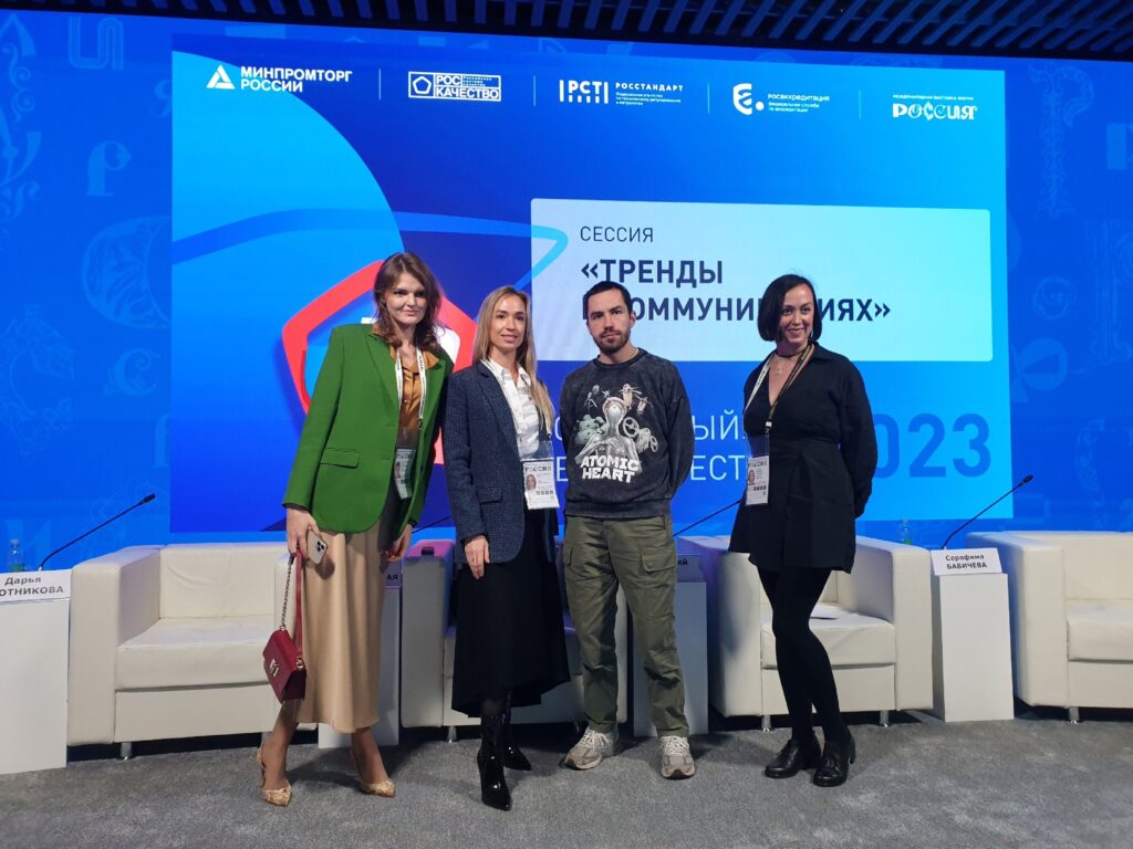 ГЛАВНЫЕ ТРЕНДЫ КОММУНИКАЦИЙ В 2023 ГОДУ