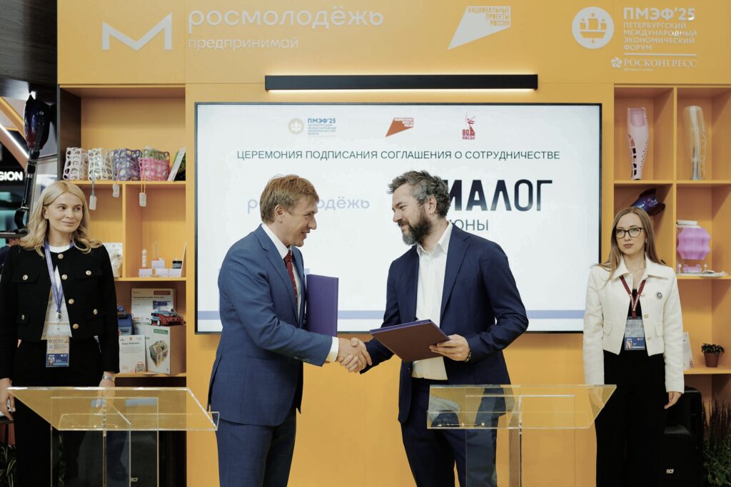 АНО «Диалог Регионы» продолжит сотрудничество с Росмолодёжью и АНО «ДВФМ»