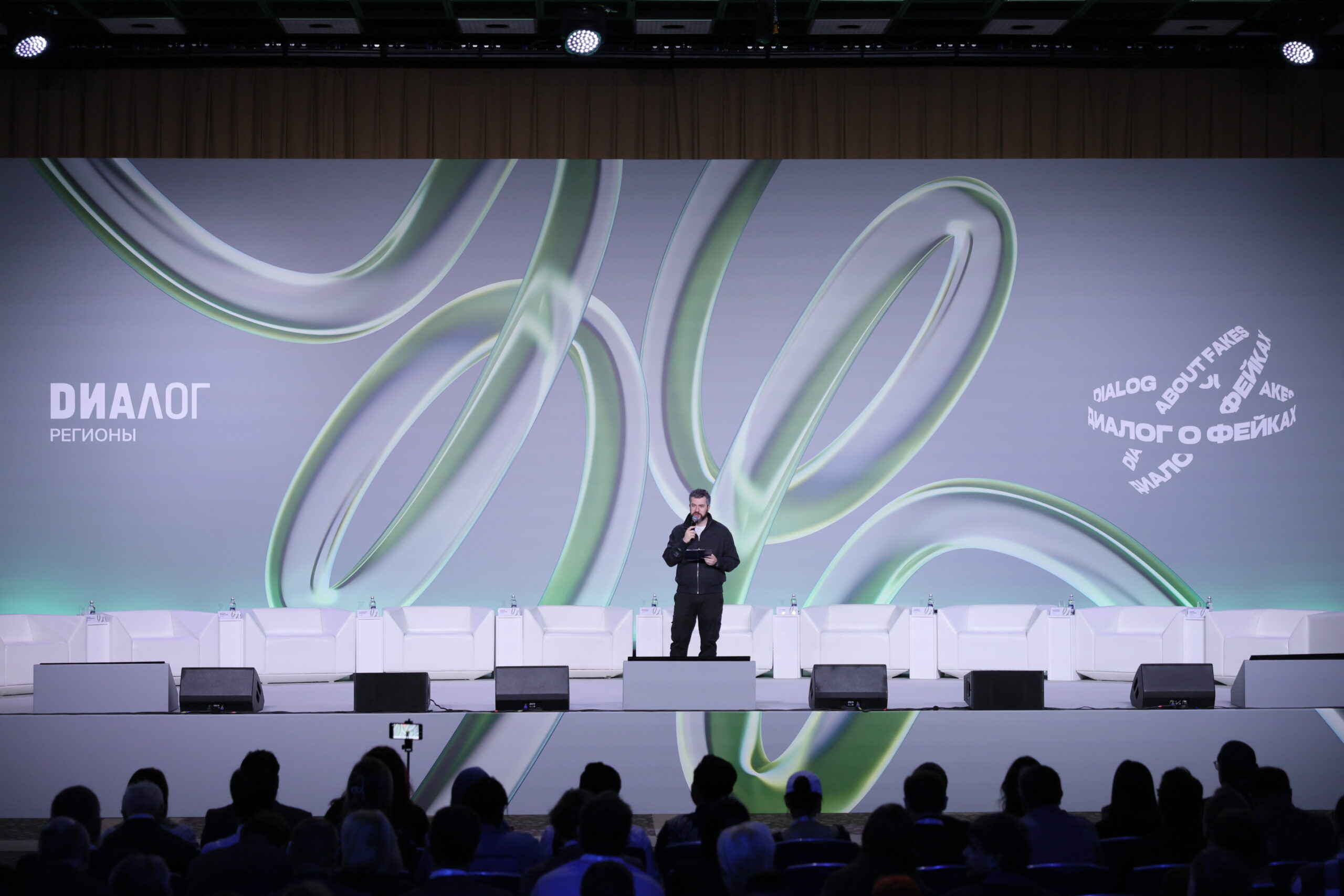 На форуме «Диалог о фейках 3.0» дезинформацию назвали пандемией XXI века