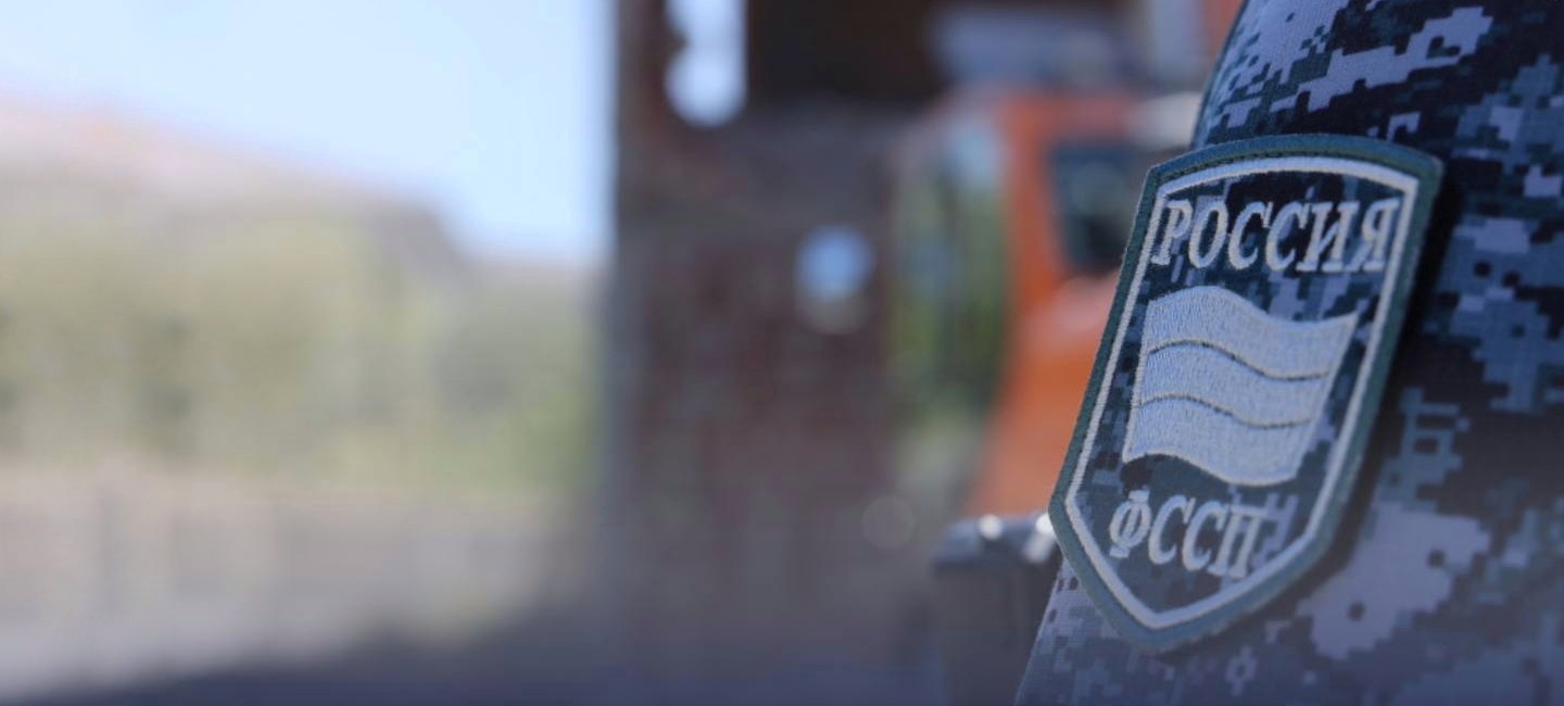 День судебного пристава